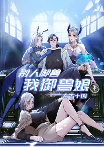 星轨列车 动漫全集免费在线观看