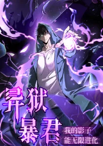 墨色江湖 国漫在线观看